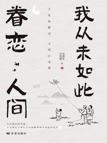 仙域无双