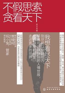 一世追寻