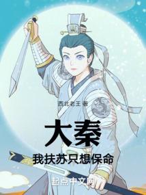 人王早期降服魔道妖女珍贵文献