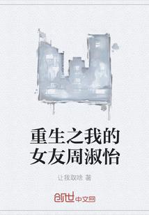 明先生