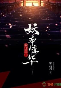 妖尾传说之紫龙降世
