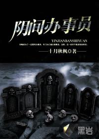 东临纪事