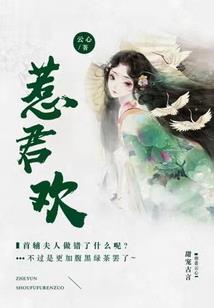 禁果之苦