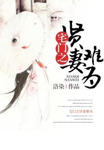 锦绣缘之江山美人