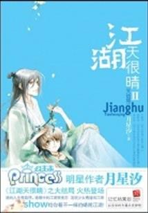 末日的救世主
