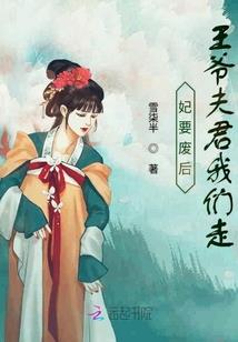 魔君记