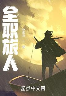 睆睆归来