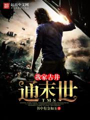 邪神图腾