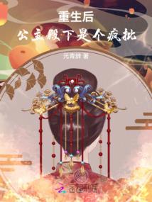 总裁是个高中生
