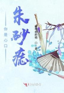 仙蒙械魔