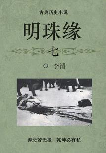 感染者游戏