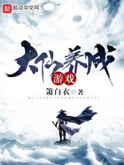 国际闲人之守护校花