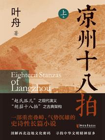 穿越之绯色明月