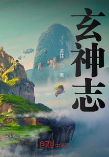 蜀道难之妖魔归来