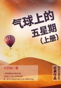舛奇传