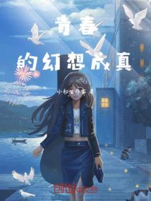 不息之火