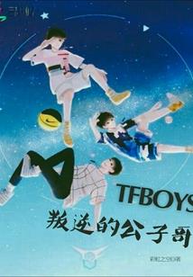 战王赤炎