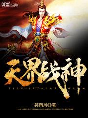 光明盟主