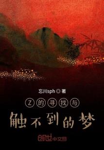 异世麒迹