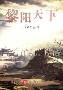 艾瓦隆大陆的扫把星