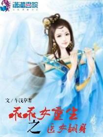 闪婚总裁太凶猛