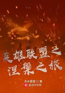归来，再战诸神