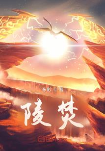 傲世血莲