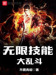 王牌狙击之皇后很不乖