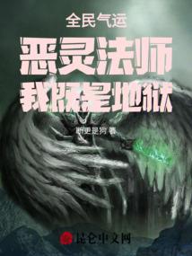 终焉之语