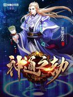 重生隐龙