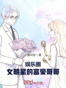 想给她一个家