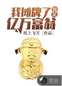 小修真有大目标