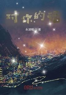 前世情缘之神风涅槃