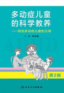 三煞之主