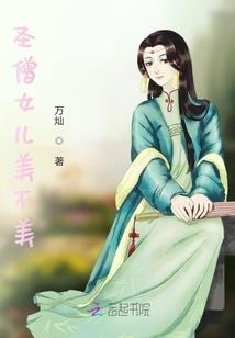 寻娃记