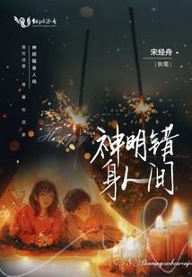 江汉儿女英雄传