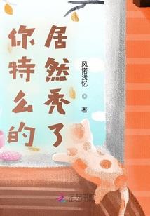 生活法则王的崛起