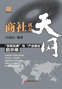元魔传说