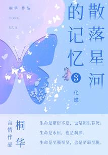 八圣录