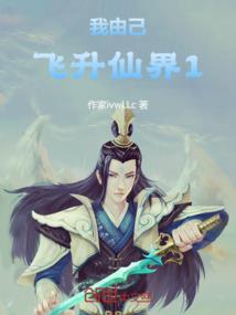 转世刀仙