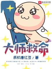 孽颜祸天下