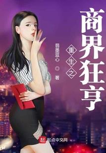 总裁爹地，妈咪9块9！