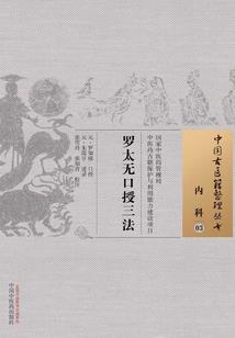 灵异志录
