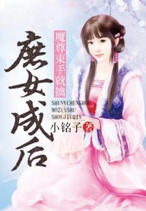 西红柿的奇遇记