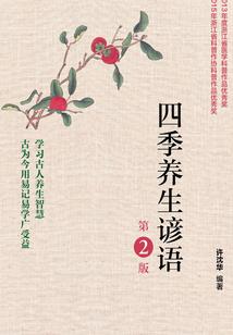 剑尊龙吟