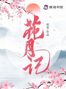 哈利波特之我有颗獾院心