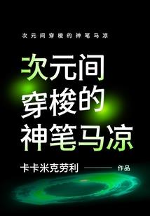 须弥神佛界