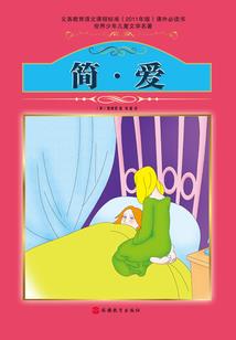 他爱她，她爱他