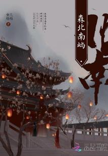 舞皇之花间神妃