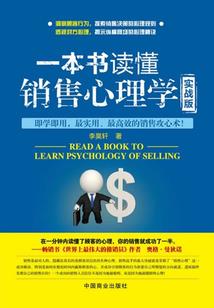 战族传说